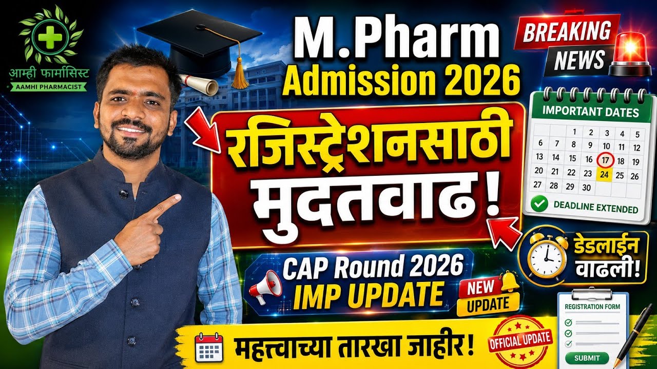M.Pharm Admission 2026 | Registration date Extended | CAP Round 2026 Important Update