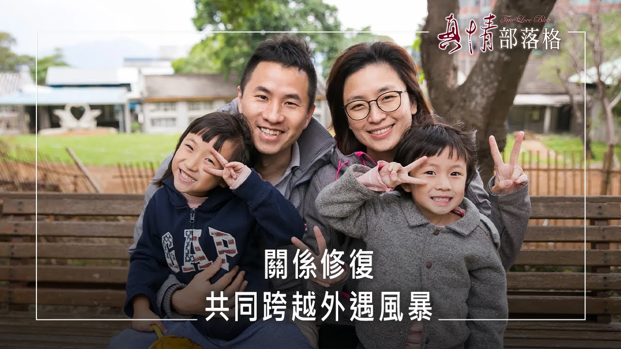 《風暴後的彩虹》男人出軌後還能愛妻子嗎？不敢說出口的袐密，因著「見光死」開始有了轉機....║ 鄒文博、胡筱薇 生命見證