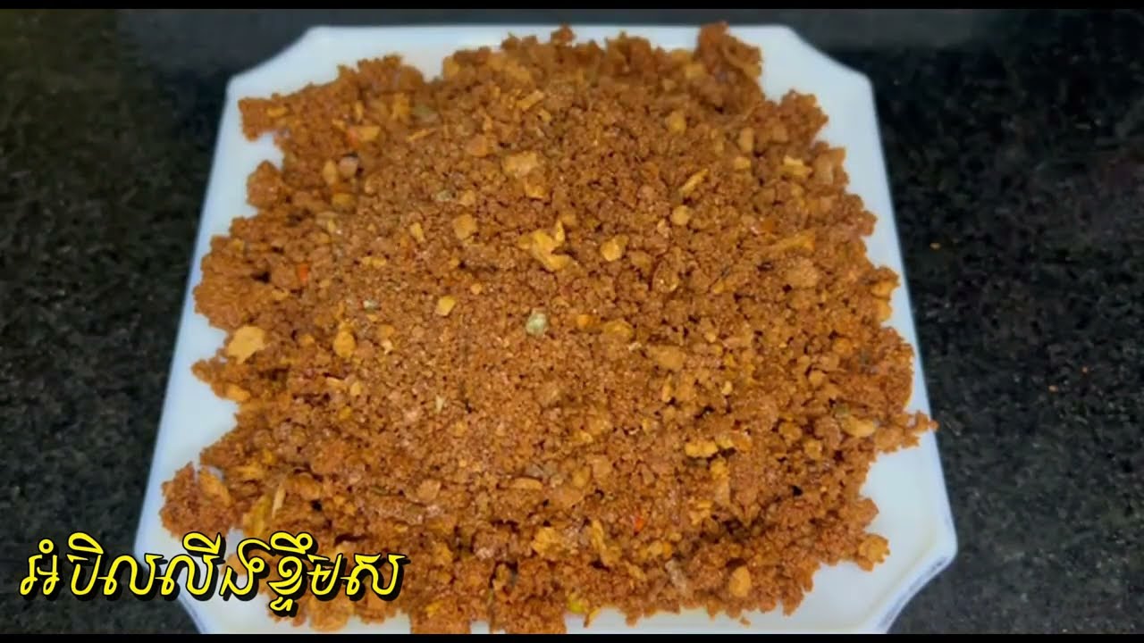 អំបិលលីងខ្ទឹមស