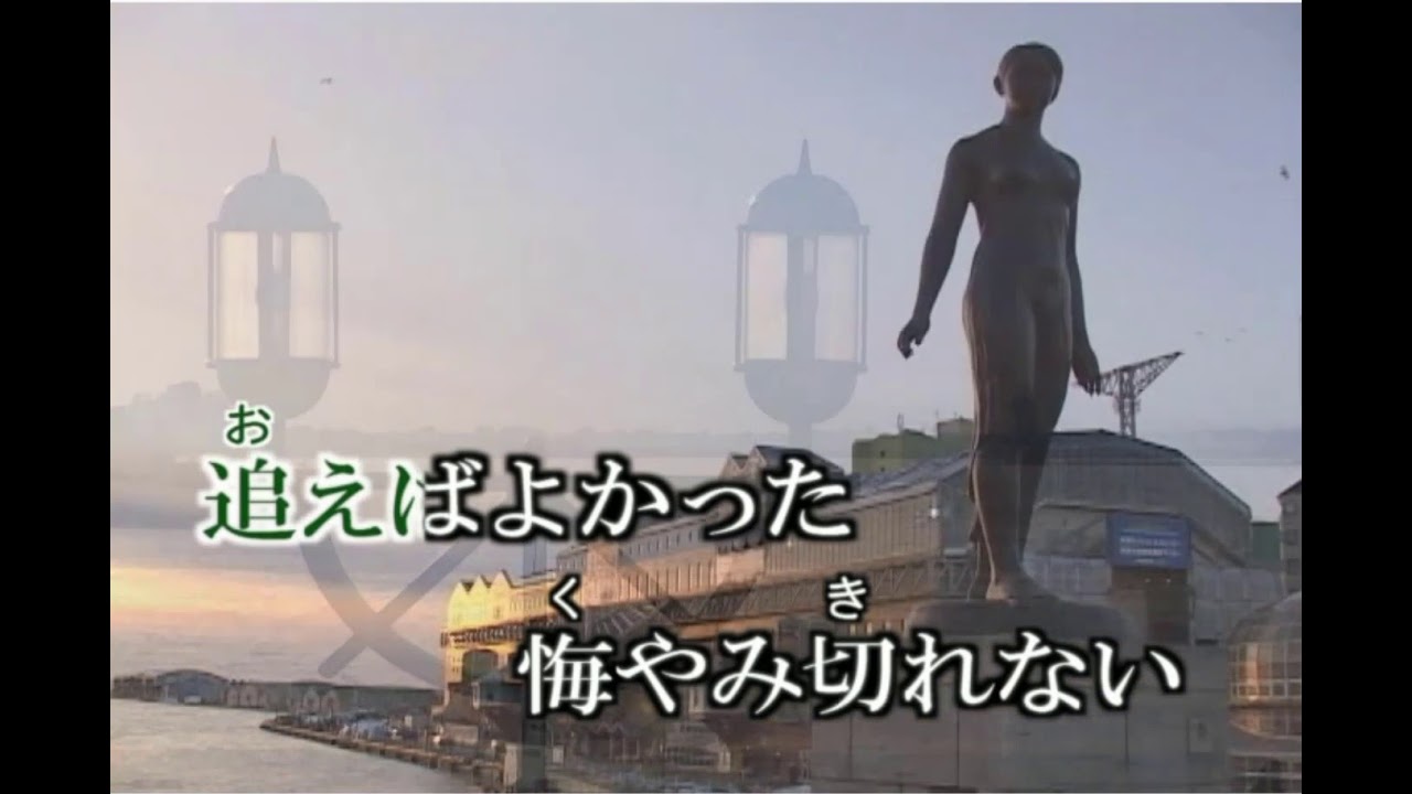 釧路空港 カラオケ - Japanese Music Karaoke