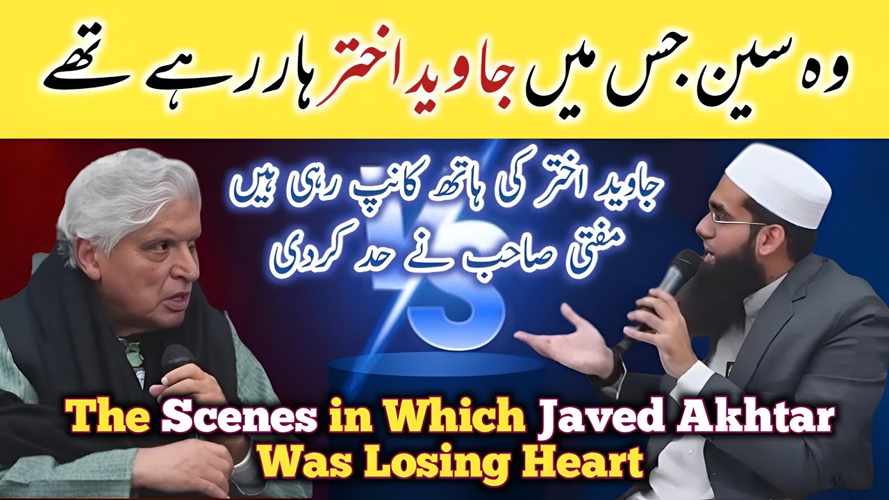 Does God Exist? | Intense Debate | Mufti Shamail Nadwi vs Javed Akhtar