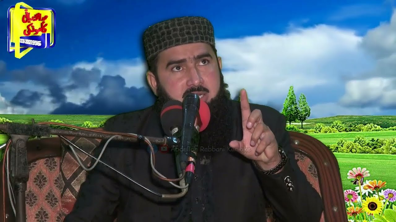 Qari Shahbaz Rabani | Topic Allah ki Raza | New Bayan 2025
