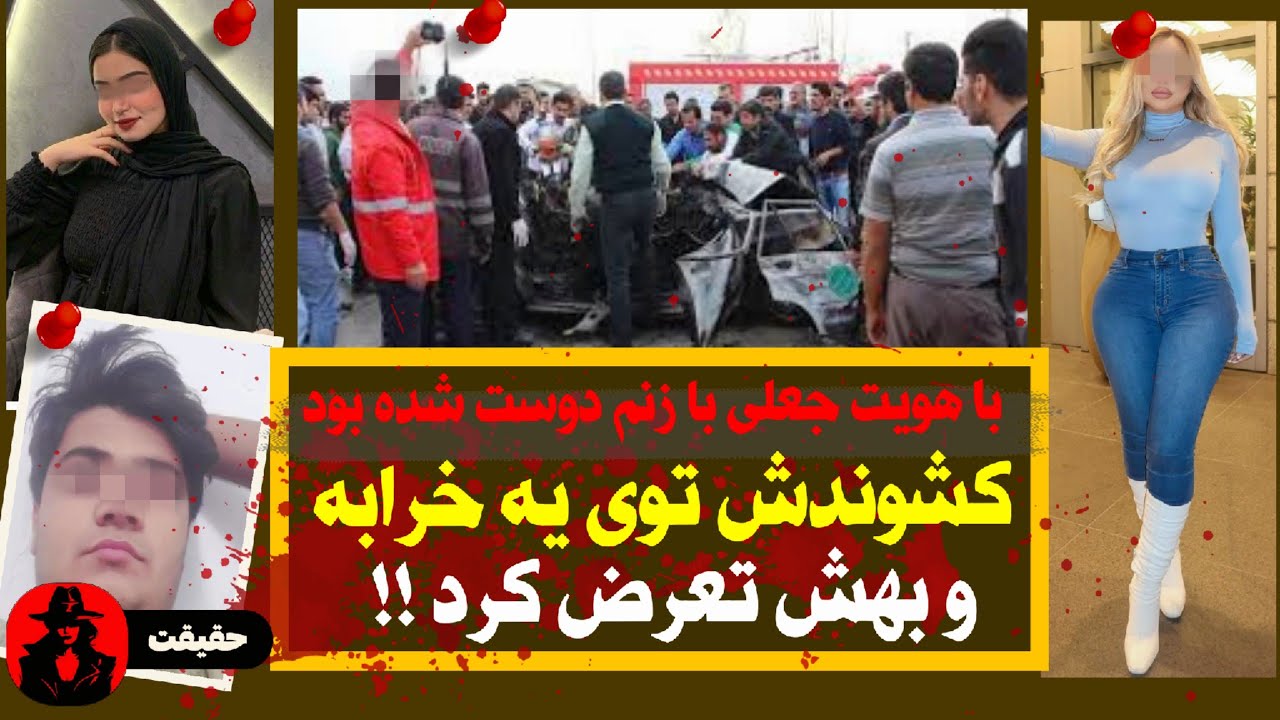به بهانه‌های مختلف می‌یومد خونمون تا زنمو دید بزنه و ..| پرونده جنایی