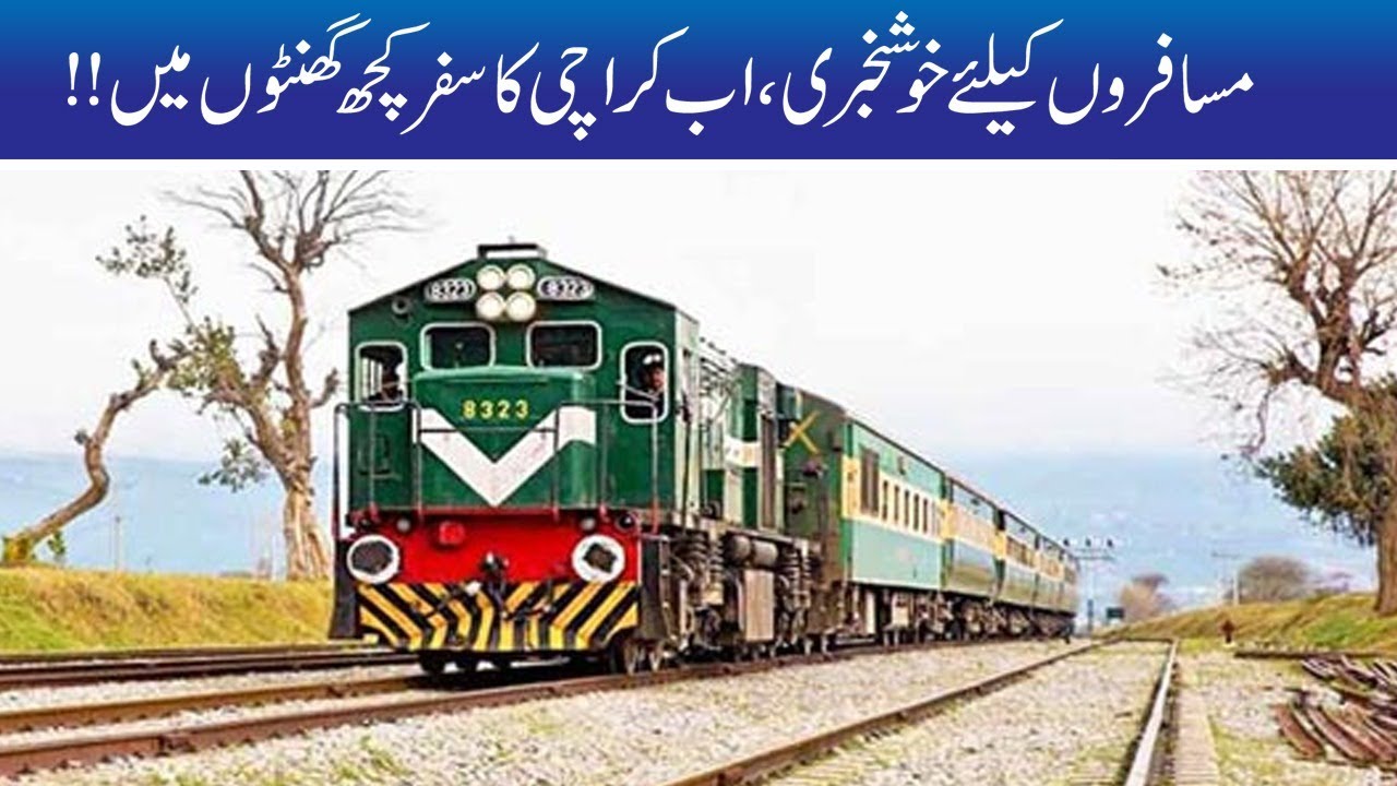 Travel To Karachi In Hours, Good News For Train Passengers!!