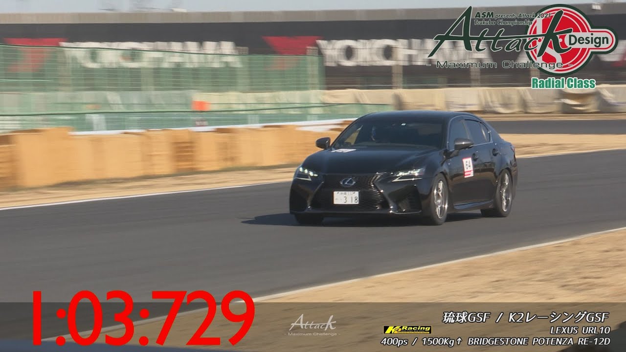 ASM presents -Attack 2021- Tsukuba Championship「琉球GSF//K2レーシングGSF」URL10