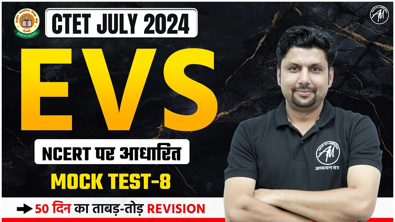 CTET EVS : Mock Test-8 PYQ's For CTET July Exam 2024 by Adhyayan Mantra