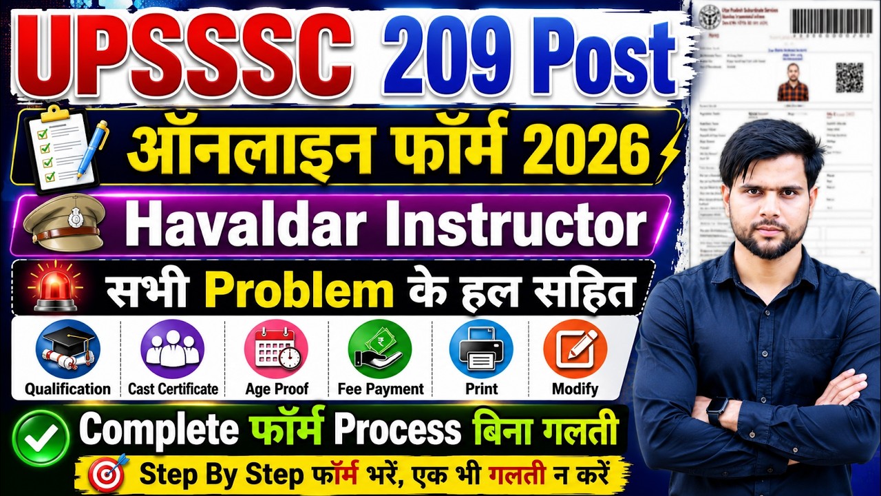 UPSSSC Havaldar Instructor Form Fill Up 2026 | UPSSSC Havaldar Instructor Online Form 2026 Apply