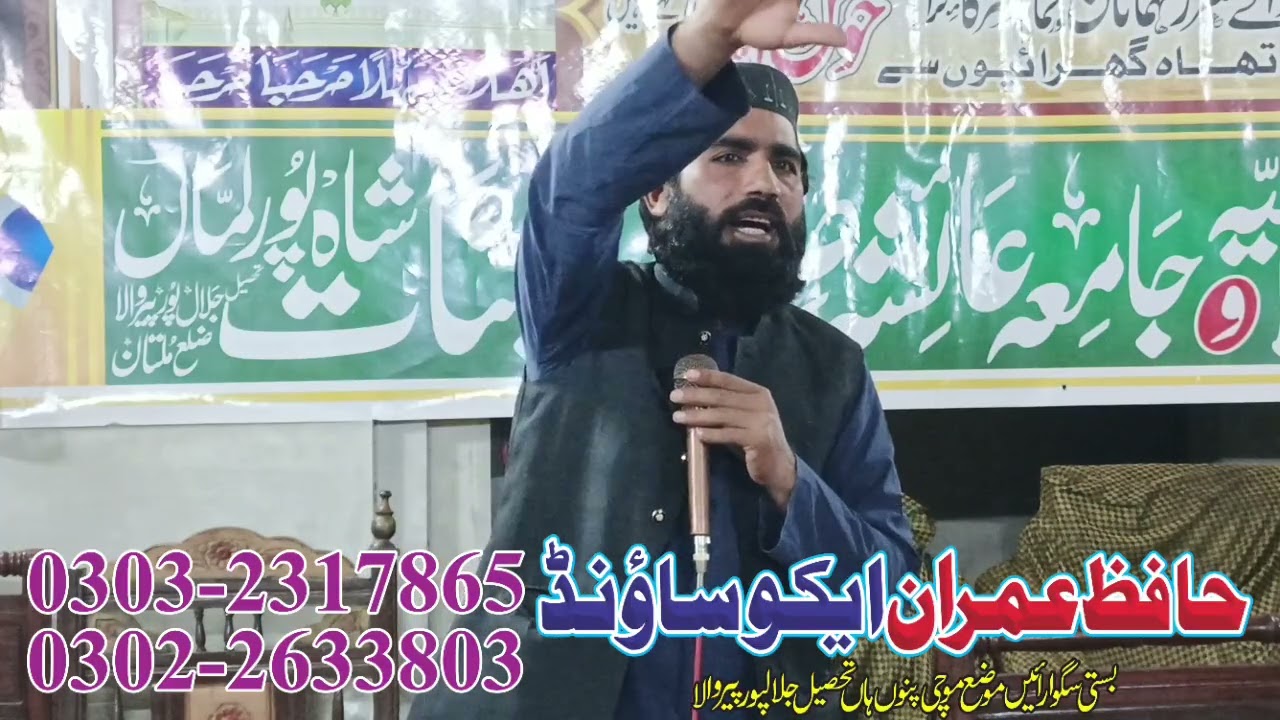 محترم جناب حافظ محمد شہزاد معاویہ صاحب