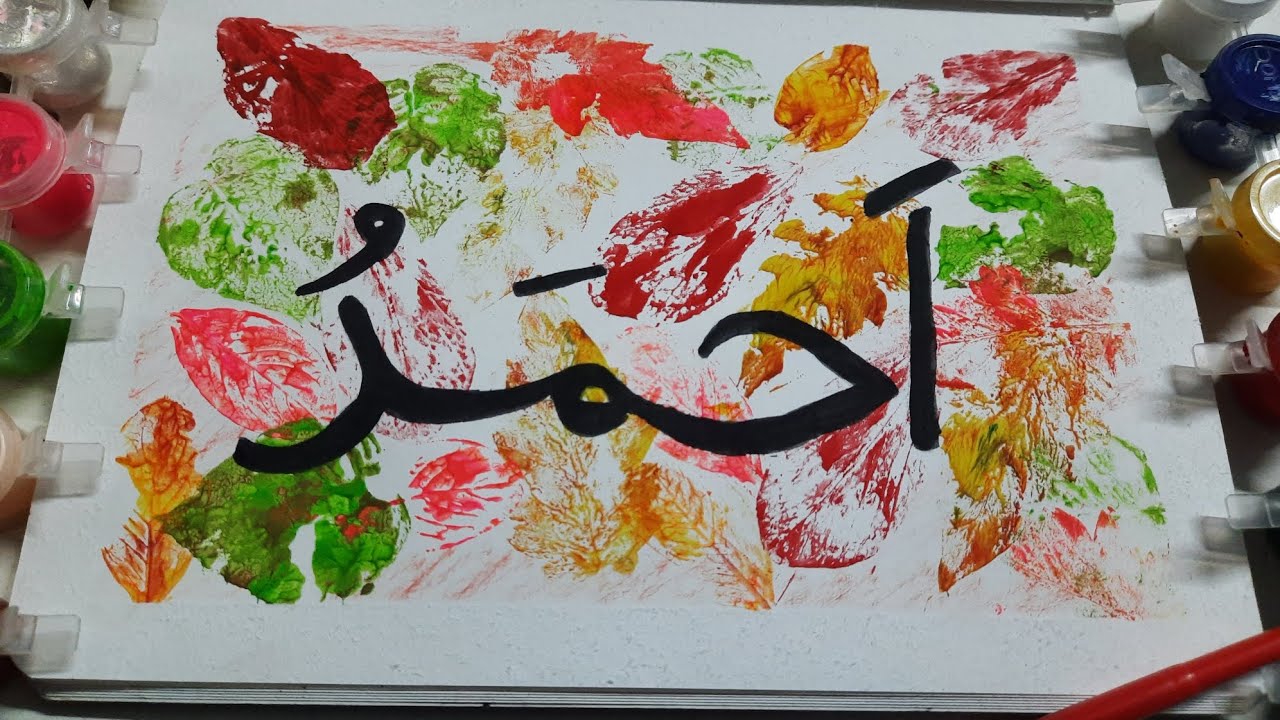 Part=2..How to draw beautiful Muhammadﷺ calligraphy//99 names of Muhammadﷺ // drawing for beginners 