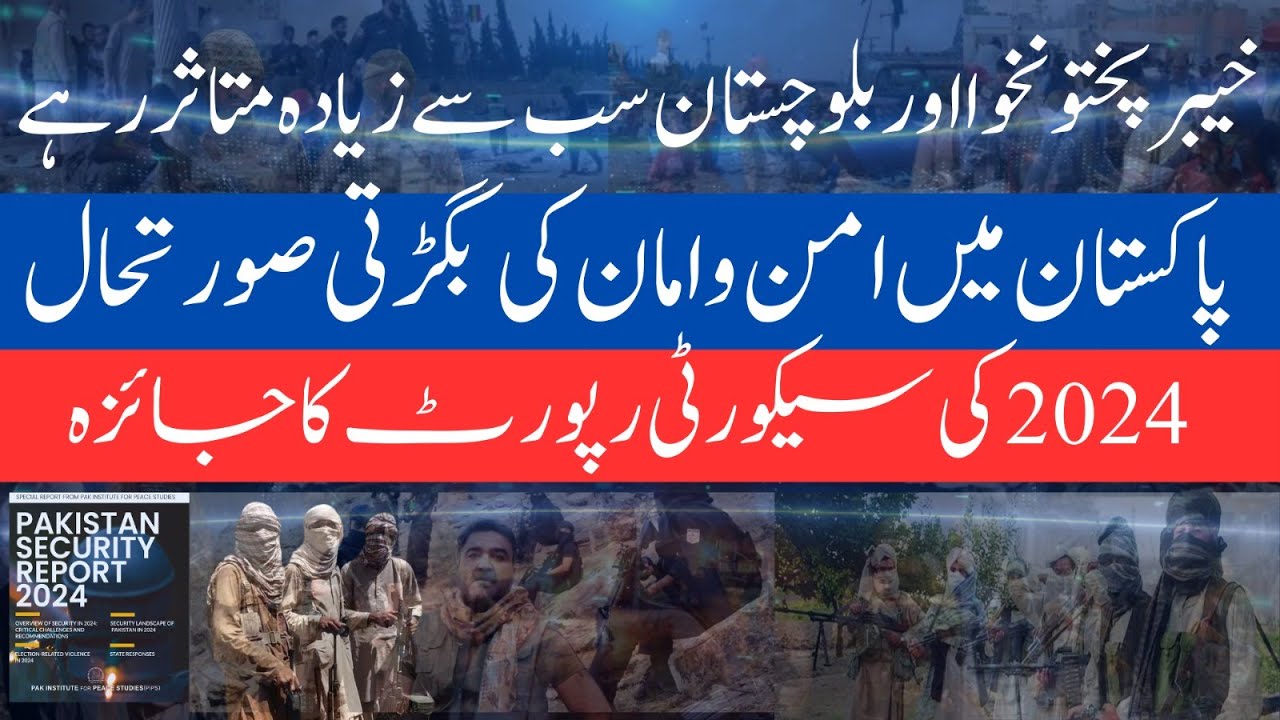 The Deteriorating Law and Order Situation in Pakistan:A Review of the 2024 Security Report