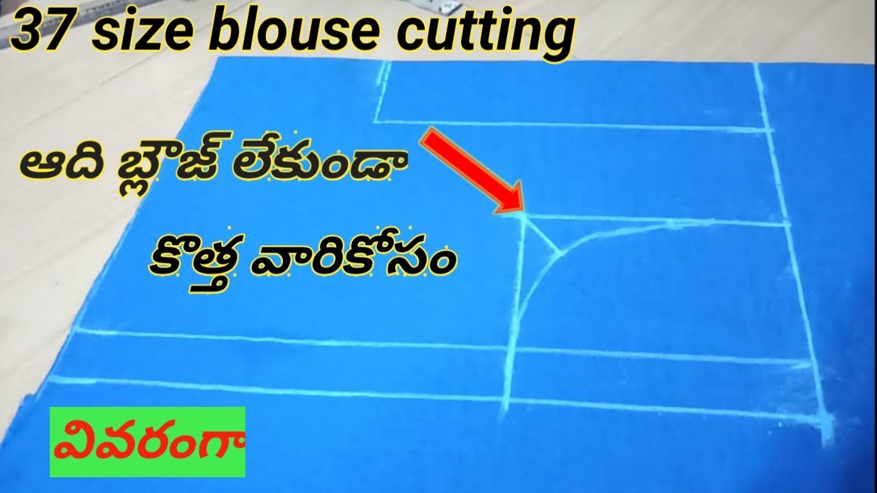 కొలత బ్లౌజ్ తో పనిలేకుండా 37
