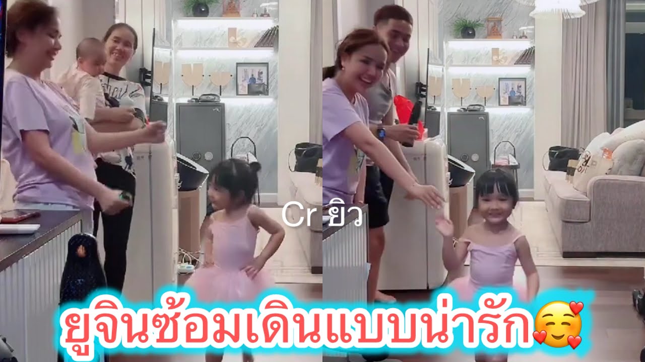 ยูจินซ้อมเดินแบบเก่งมาก#เจนนี่ได้หมดถ้าสดชื่น 