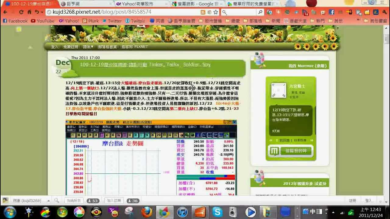 100-1223摩台指解盤.mp4