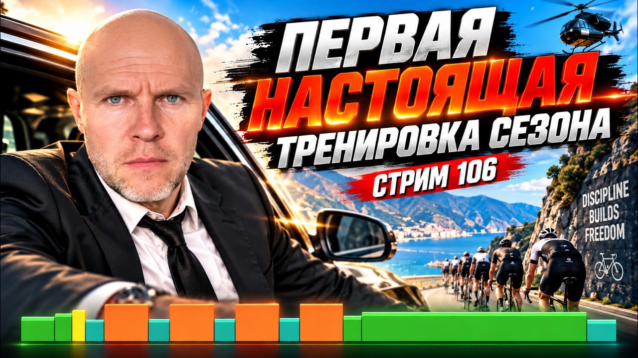 4 х 12 мин 90-95% от ФТП! Тренировка, которая реально работает! Шоссейный велосипед и здоровье!