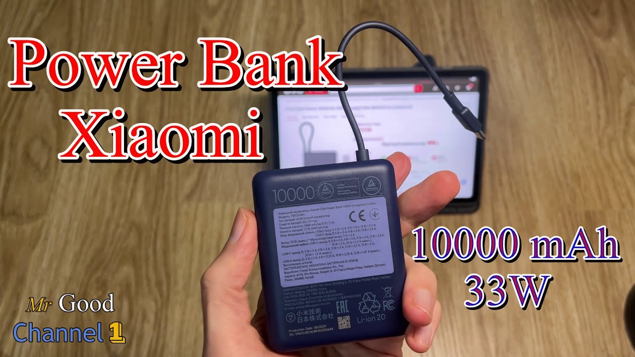Обзор Power Bank Xiaomi 10000mAh 33W