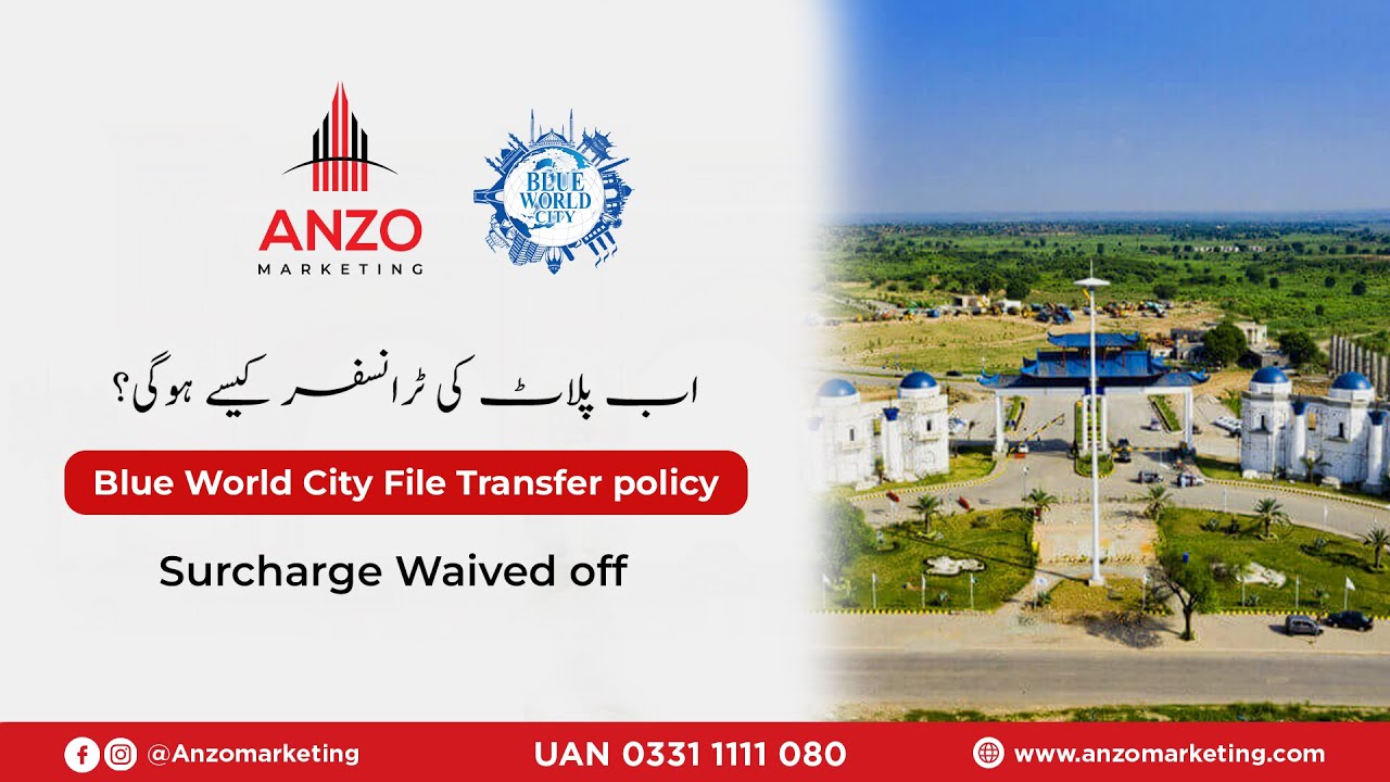 Blue World City File Processing Policy | Transfer Fees | File Transfer Complete Process