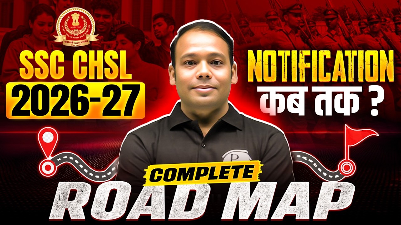 SSC CHSL 2026 | SSC CHSL Notification कब तक ? | SSC CHSL Complete Roadmap | By Aditya Sir