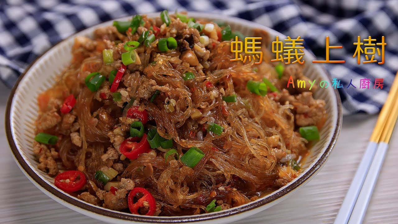 螞蟻上樹=肉末炒粉絲，你只要學會這道菜~保證一上桌就被秒殺!