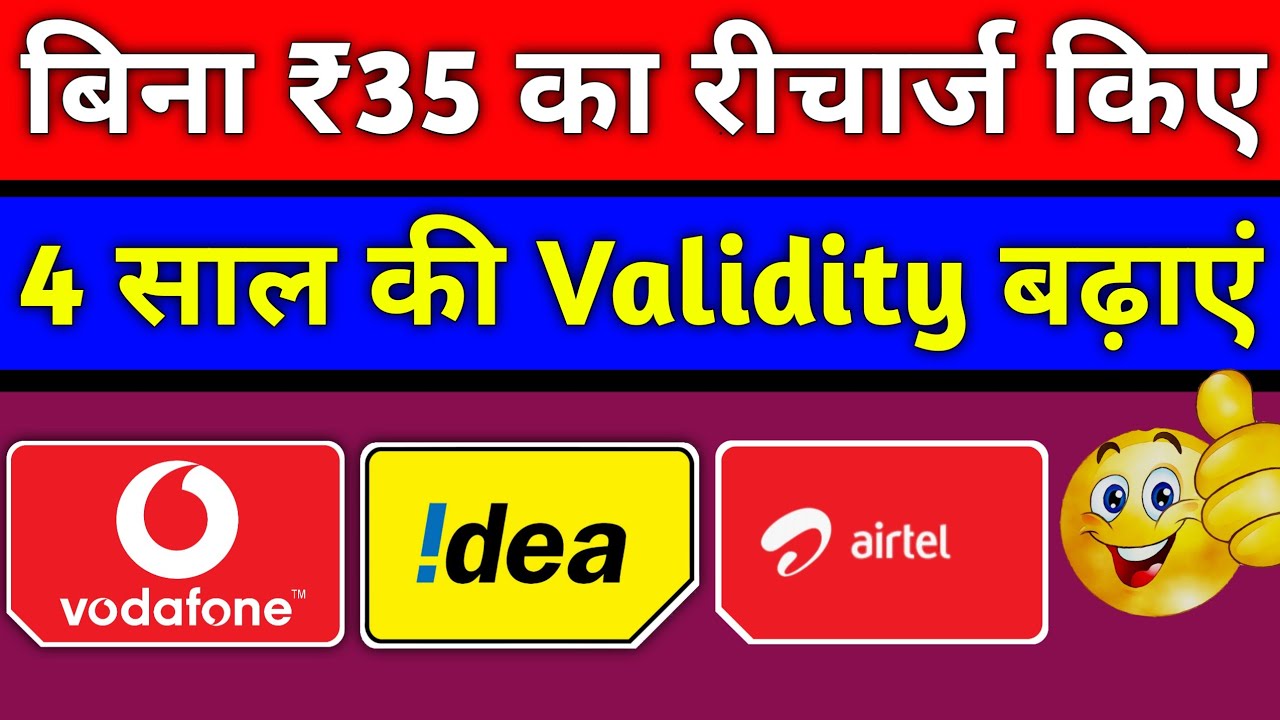 Idea, airtel, vodafone Increase sim validity without recharge || Validity increase | Validity extend