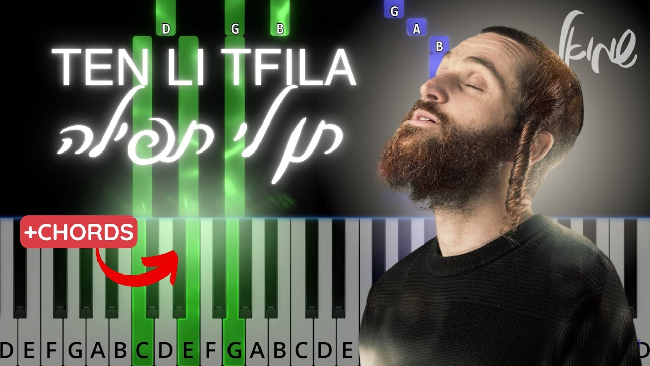 Ten Li Tfilah tutorial. תן לי תפילה - שמואל. Give Me One Prayer by Shmuel.
