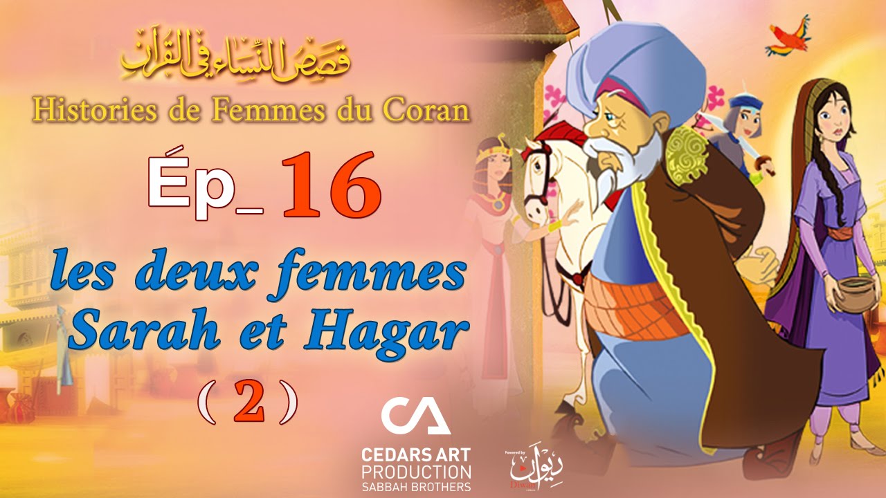 Histoires de Femmes du Coran | &Eacute;p 16 | Les deux femmes Sarah et Hagar (2) - قصص النساء في القرآن