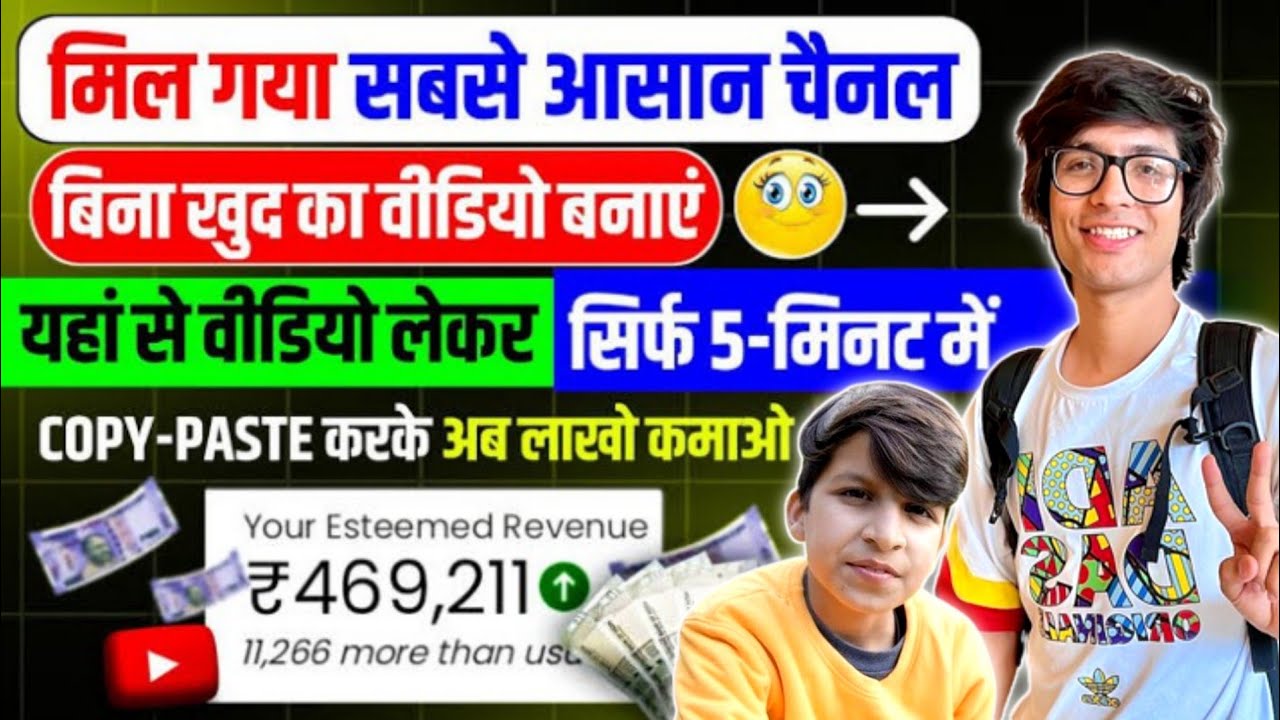 Sourav Joshi ka video dalkar lakho kamaye |  बिना वीडियो बनाएं ऐसे COPY-PASTE करके महीने लाखो कमाओ 🤑