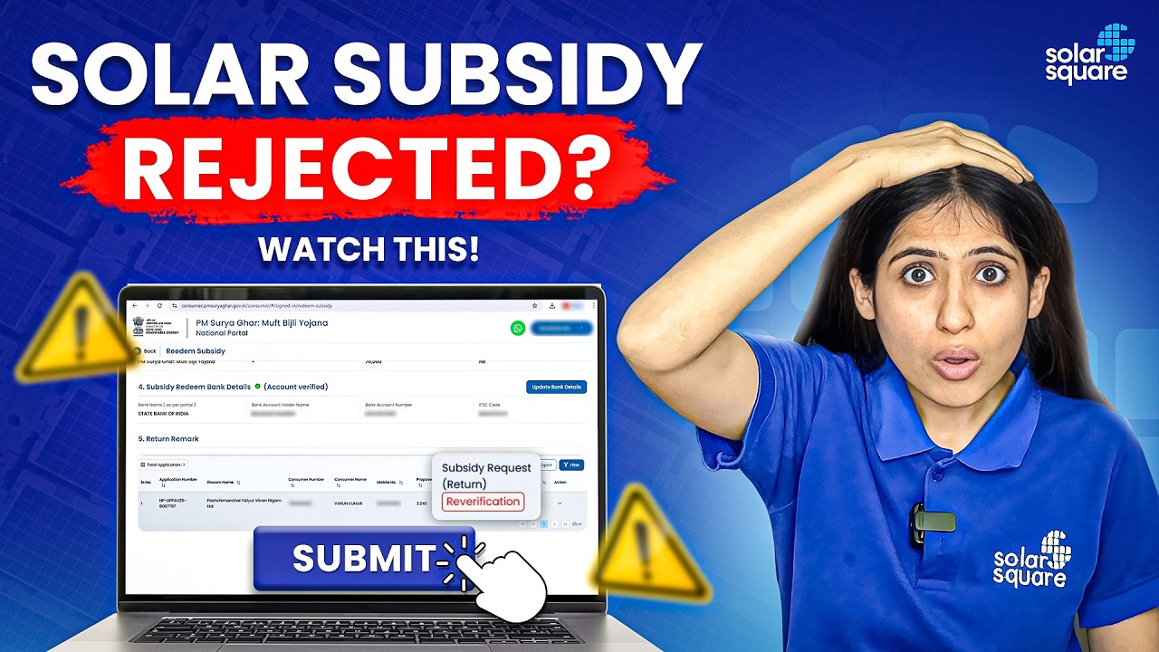 Solar Subsidy Reject हो सकती है! - ये 7 गलतियां मत करना | Solar Subsidy Application Mistakes