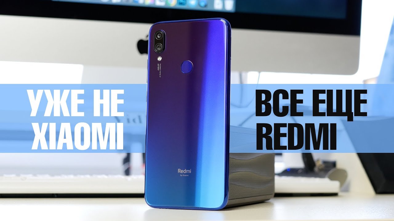 Подробный обзор Redmi Note 7: с каких пор 