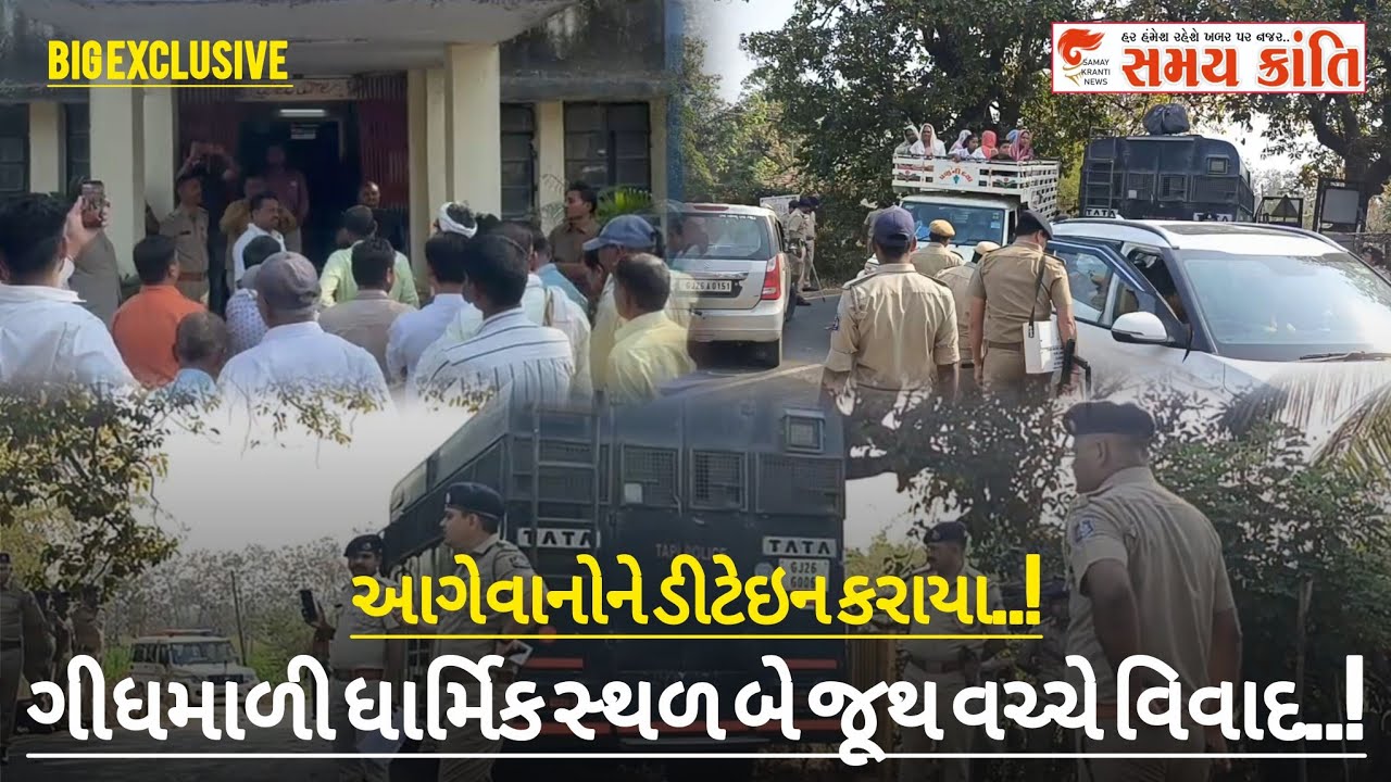 TAPI ધાર્મિક સ્થળ બે જૂથ વચ્ચે વિવાદ તો ટાયર ફાટતા કાર ઊંધી અને આગેવાનો ડીટેઈન જુઓ|SAMAYKRANTINEWS