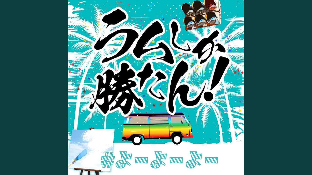 Darling MINE (2022 ver.)