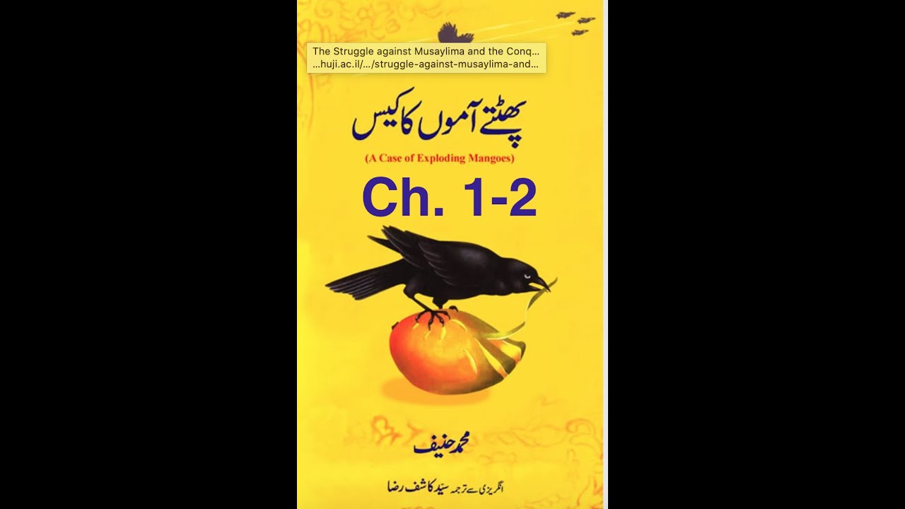 A case of exploding mangoes Urdu Hindi Ch 1-2 پھٹتے آموں کا کیس