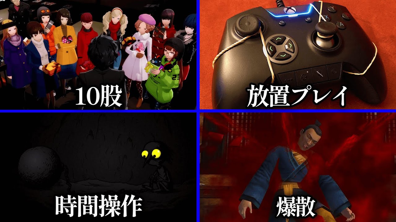 ゲームに不正行為がバレると何が起こるのか？