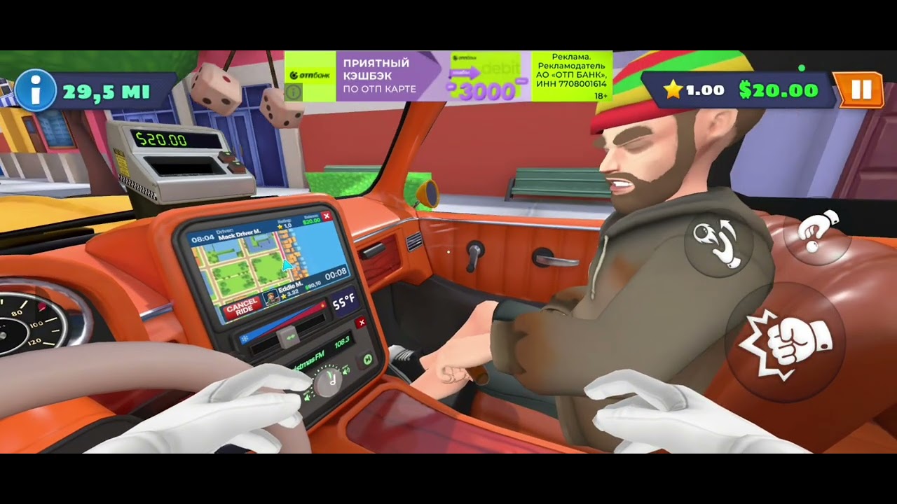 Я стал таксистом|i'amTaxiDriver 