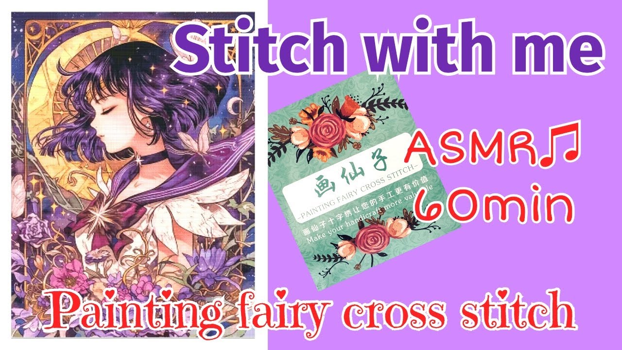 Stitch with me ASMR 60 min #paintingfairycrossstitch 
