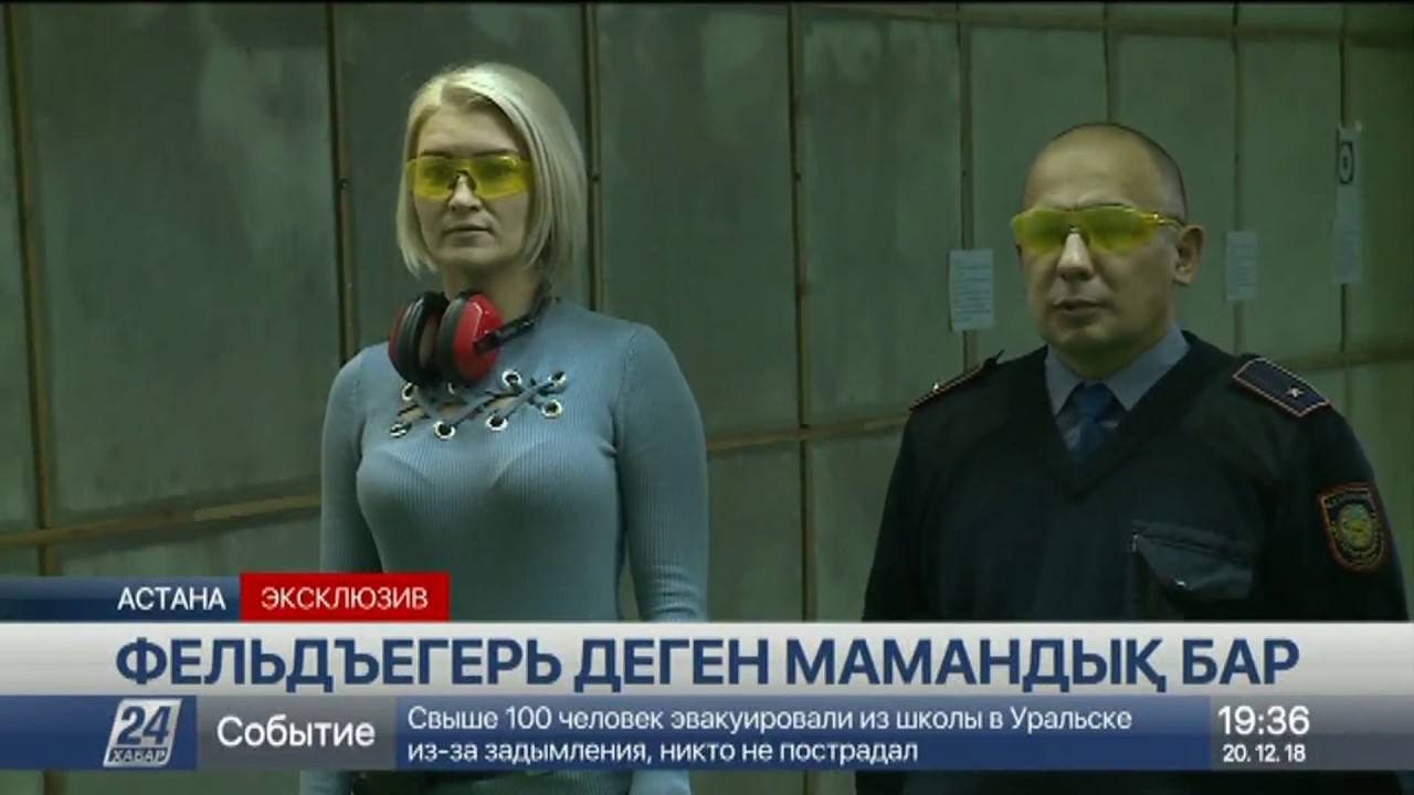 Фельдъегерьлер деген кімдер және олар немен айналысады?