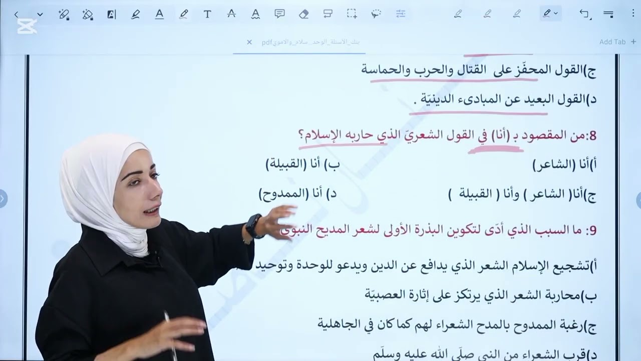 بنك أسئلة الوحدة الثانية الأدب ومراجعة شاملة للوحدة#2008 