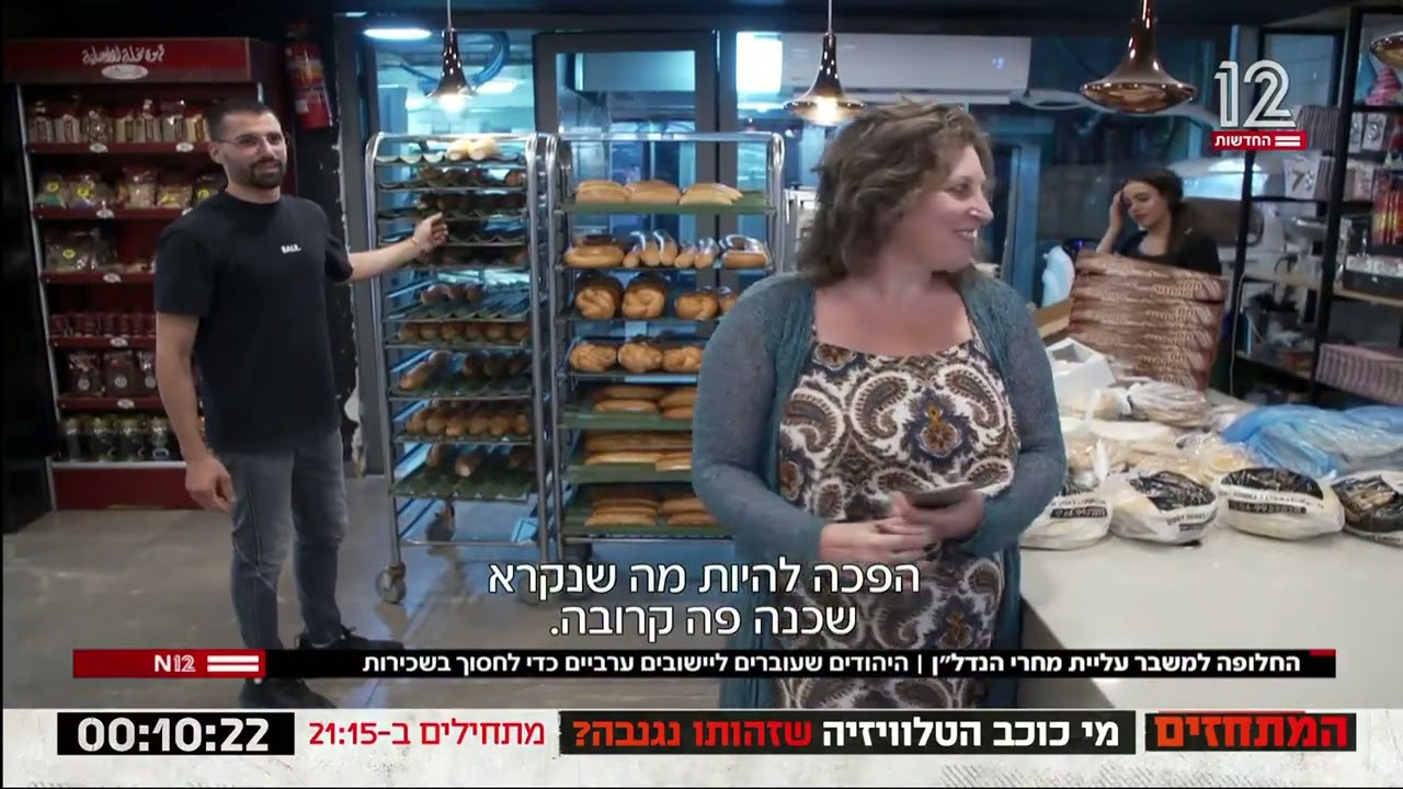 האנשים שעוברים לגור בישובים ערביים בגלל יוקר המחיה