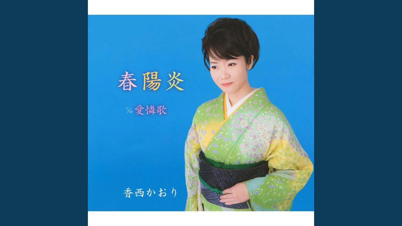 Harukagerou