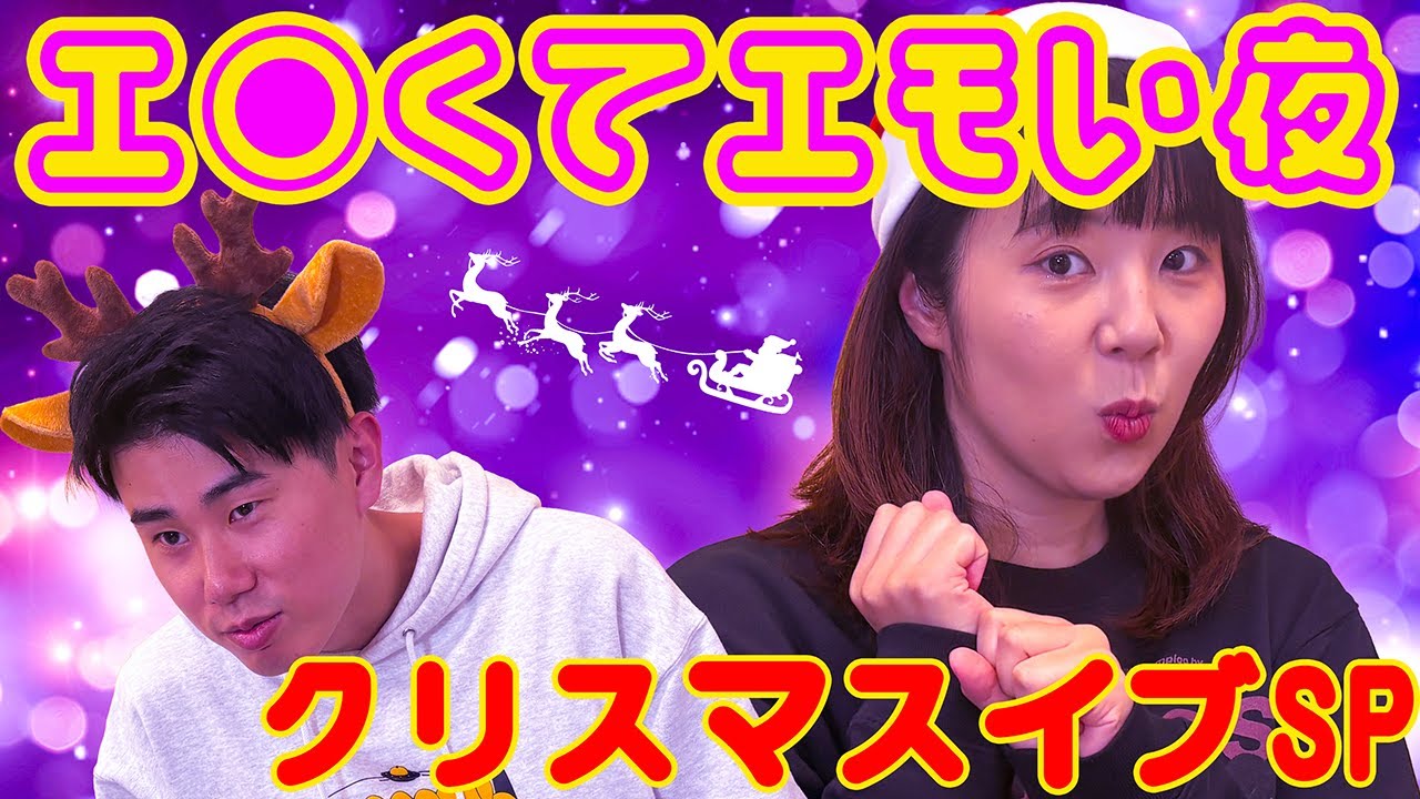 #39 「エ○エモ界の宮沢賢治～エ○エモSP～」【ニッキューナナの秘宝感20251224】