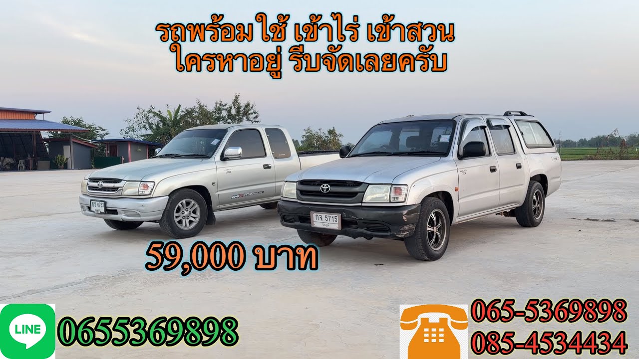 รถมือสอง ราคา 59,000 บาท Toyoya ไทเกอร์ #รถมือสองราคาถูก ป.รุ่งเรืองรถบ้าน 