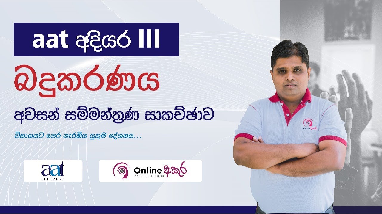𝐀𝐀𝐓 𝐈𝐈𝐈 𝐉𝐮𝐥𝐲 𝐄𝐱𝐚𝐦 𝟐𝟎𝟐𝟑 - 𝐅𝐢𝐧𝐚𝐥 𝐏𝐚𝐩𝐞𝐫 𝐃𝐢𝐬𝐜𝐮𝐬𝐬𝐢𝐨𝐧 - 𝐓𝐚𝐱𝐚𝐭𝐢𝐨𝐧