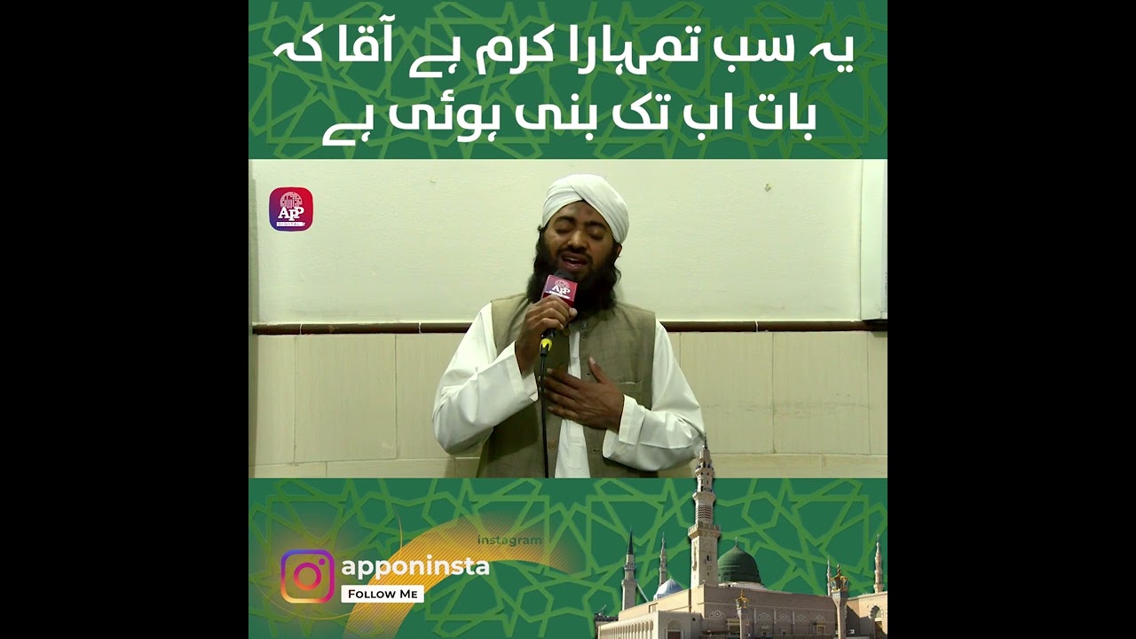 Ye Sab Tumhara Karam Hai Aaqa | Naat Sharif