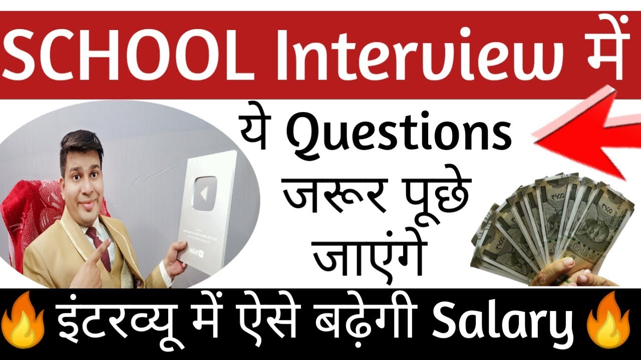 questions asked in school interview|school interview tips for students|school interview tips
