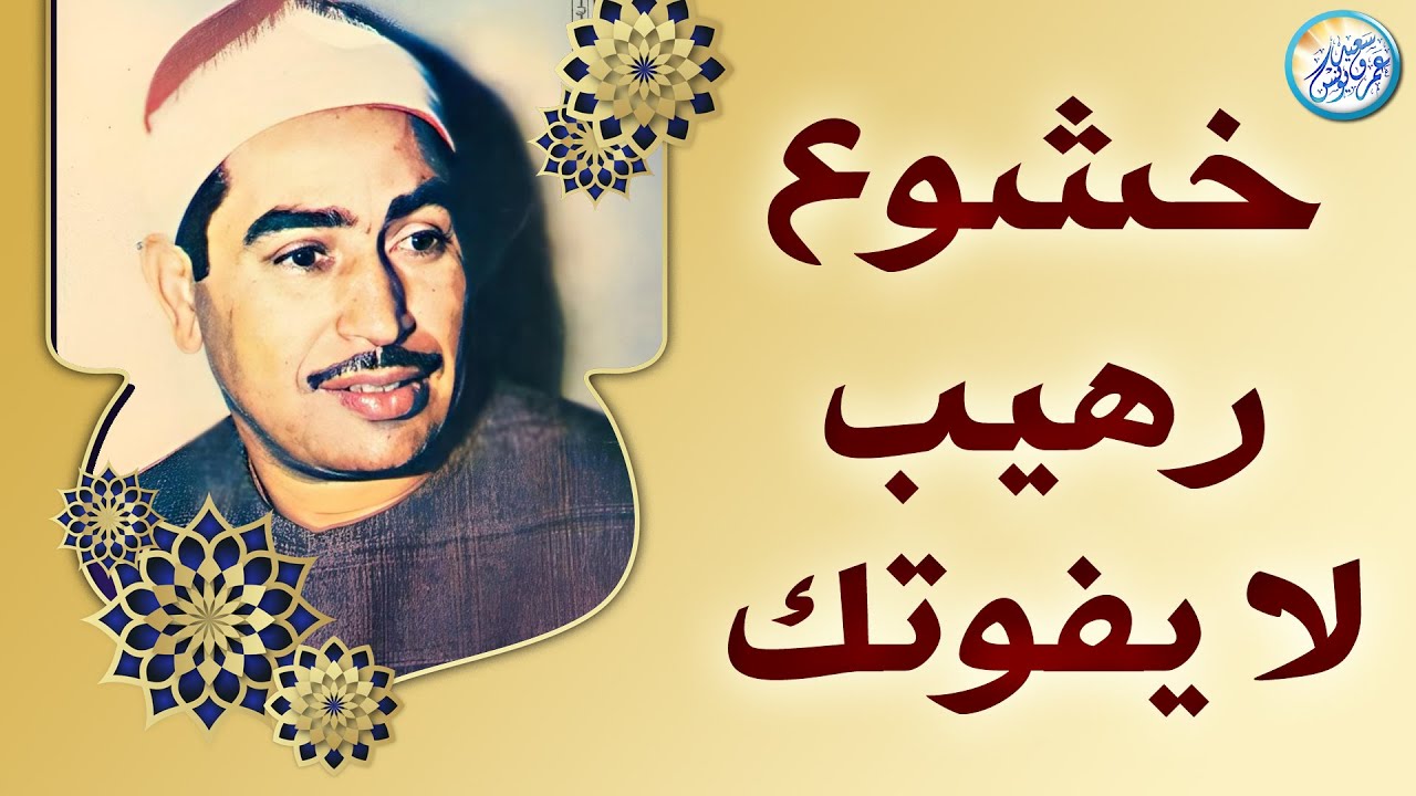 نادرة جداً لاول مرة من حى الخليفة - محمد محمود الطبلاوي - تلاوة رهيبة أذهلت الجميع !! جودة عالية ᴴᴰ