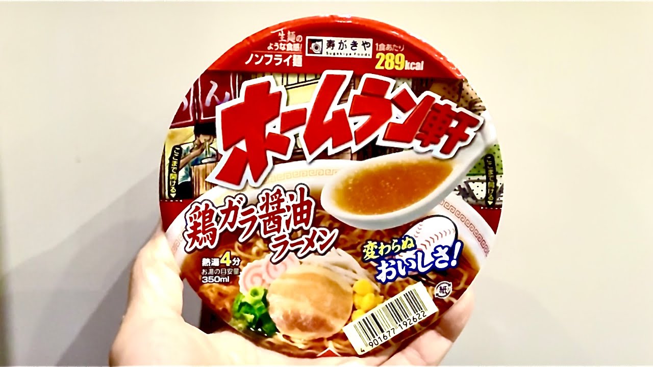 毎日麺生活🍜本日の一杯！2026/02/19 NO.549