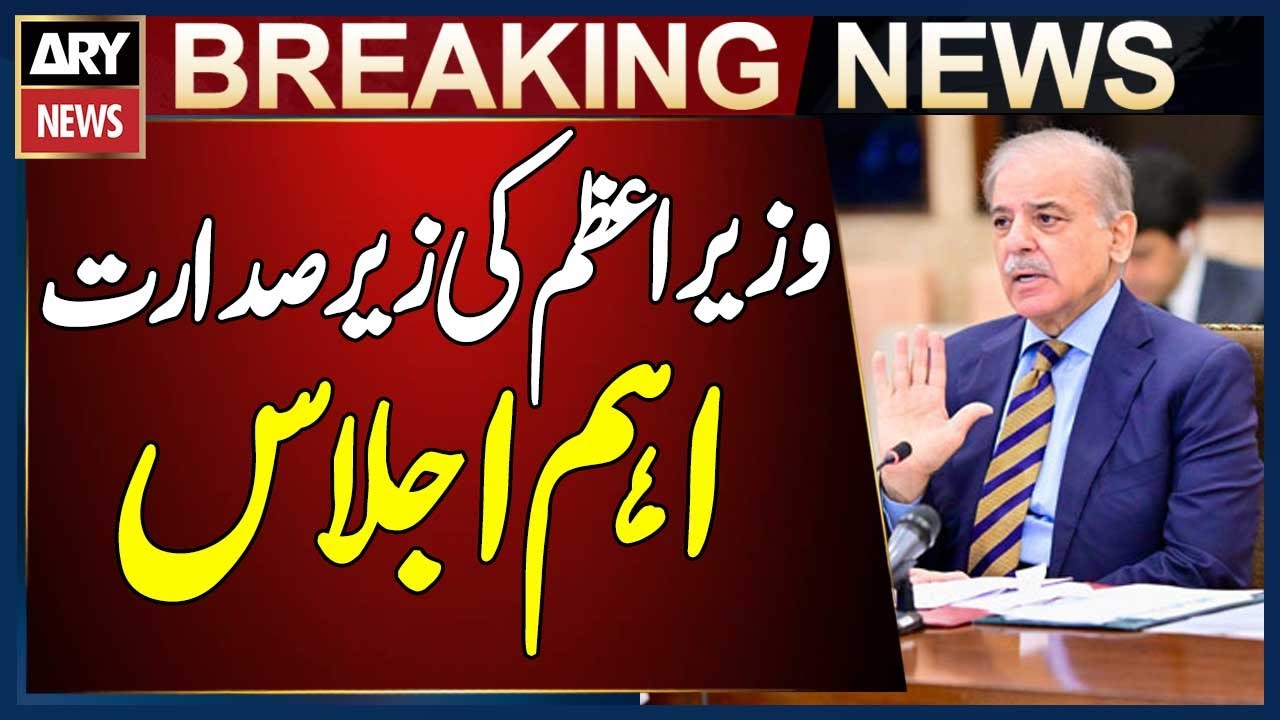 Prime Minister Chairs Review Meeting on New Vocational Training Ecosystem | Breaking News