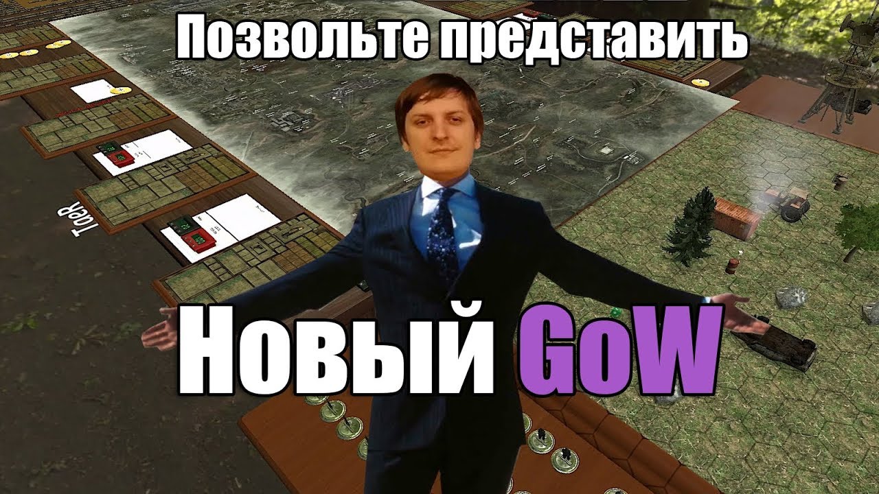 Game of Wycc. Сталкер. Совершенный GoW? #1