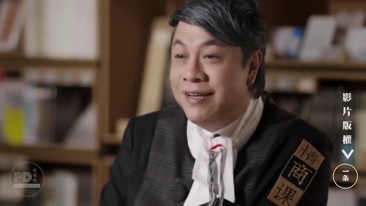 放過自已 (1)__《蔡康永的情商課》