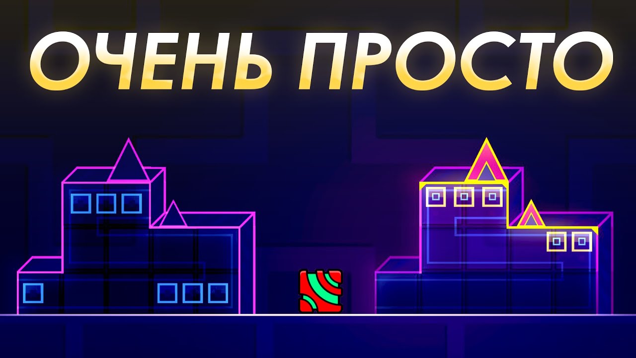 1 совет УПРОСТИТ постройку красивых работ
