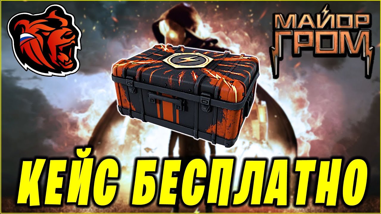 КАК ПОЛУЧИТЬ КЕЙС ГРОМ БЕСПЛАТНО НА БЛЕК РАША ❗❗BLACK RUSSIA